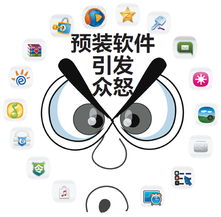 预装软件“卸不掉”与“不敢卸” 手机厂商的捆绑逻辑与消费者权益困境