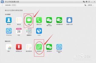 解锁高效备份 精选iPhone短信备份软件，不看会遗憾的实用指南