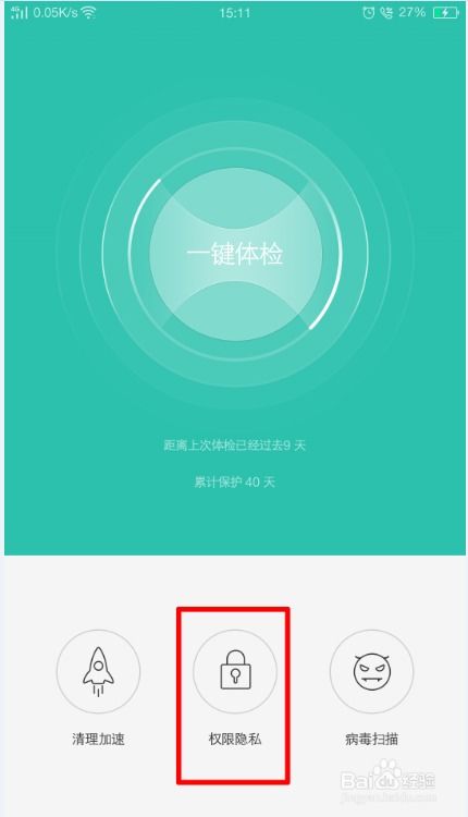 OPPO手机软件权限设置与软件开发适配指南