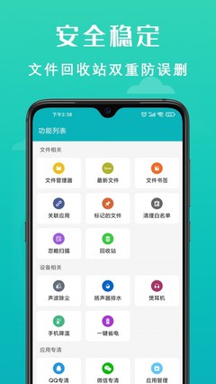 为什么要为你的手机准备一个高效的“速清手机管家”