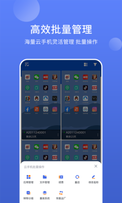 免费云手机软件排行榜TOP10下载指南
