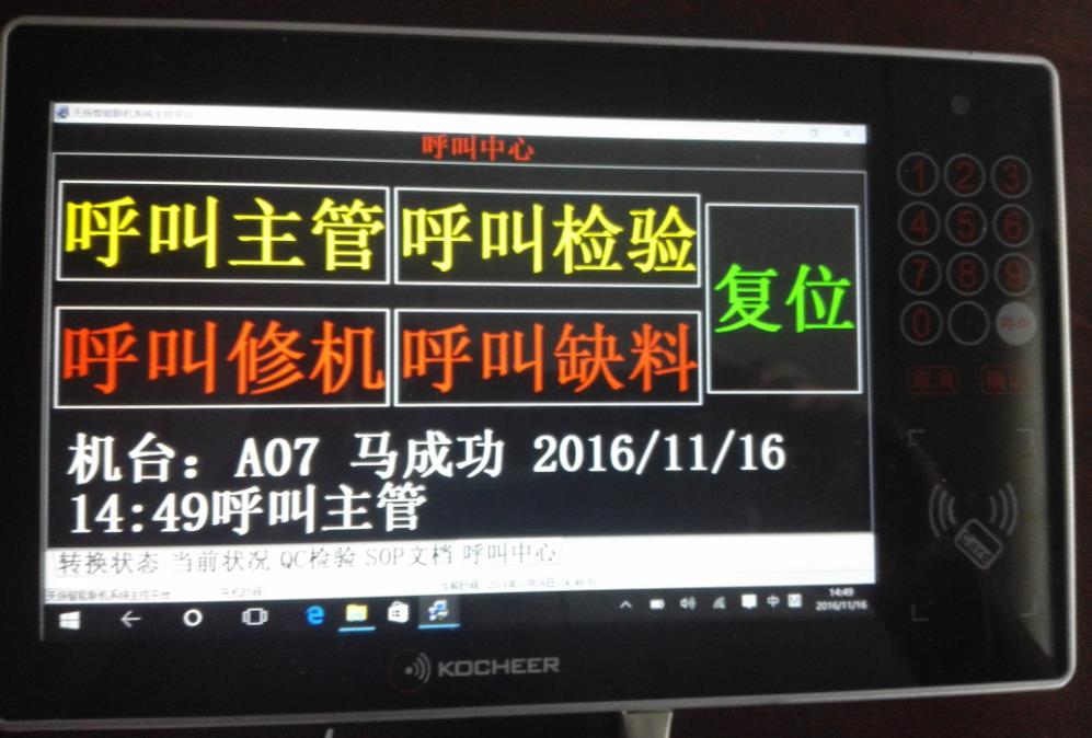 移动时代的精准管控 工厂生产管理手机软件的关键功能与价值