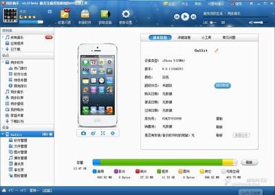 iPhone 5上免费下载正版软件 无需越狱、免用iTunes的实用方法